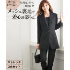 大きいサイズ レディース フォーマル 3点セット ロング丈 ジャケット ＋ 前開き ブラウス ＋9分丈テーパード パンツ ブラック 15/17/19号 ニッセン nissen