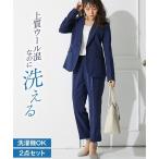 スーツ レディース ビジネス パンツ ウール混 洗える ストレッチ テーラード テーパード セット 仕事 通勤 秋 冬 9号 11号 13号 ネイビー ニッセン
