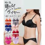 ブラジャー ショーツ セット レディース エアリフト レース ノンワイヤー LL/3L ニッセン nissen