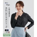レディースとろみシリーズVネックブ...
