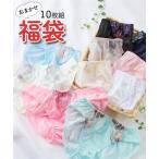 福袋 ショーツ レディース スタンダード おまかせ セット トリコット 10枚組 M/L ニッセン nissen