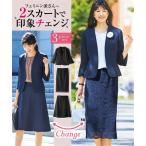 スーツ セレモニー レディース 通勤〜オケージョンまでOK イメチェン異素材2 スカート 3点セット 入園 入学 卒園 卒業 フォーマル S/M/L ニッセン nissen