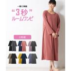 パジャマ トップス レディース 綿混ゆったり 長袖 ルーム ワンピース 2枚組 ルームウエア S/M/L ニッセン nissen