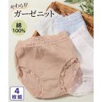 ショーツ スタンダード 大きいサイズ レディース エレガント チュールレース Tバック 4枚組 4L/5L ニッセン nissen