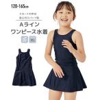 水着 スクール Aライン ワンピース 女の子 身長120/130cm ニッセン nissen