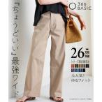 パンツ ワイド ガウチョ レディース ゆるフィット ワイド S/M/L/LL ニッセン nissen