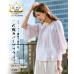 ブラウス 大きいサイズ レディース 7分袖 ジョーゼット フレア カットソー裏地付 UVカット 5L ニッセン nissen