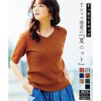 セーター ニット レディース 洗える UVカット 接触冷感 Vネック ワイドリブ 半袖 夏 S/M/L/LL ニッセン