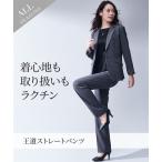 スーツ パンツ レディース 新設計パターン 洗える タテヨコ ストレッチ テーラード ジャケット ＋ ストレート LL/3L ニッセン nissen