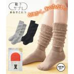 靴下サプリ レディース まるでこたつ ソックス 23.0〜25.0cm ニッセン nissen