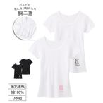 キッズ 綿100％ 吸水速乾 胸二重 半袖 インナー 2枚組 女の子 子供服 ジュニア服 身長130/140/150/160cm ニッセン nissen