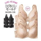 ブラジャー ワイヤー入り 大きいサイズ レディース モールドフルカップ 3枚組 B85〜D105 ニッセン nissen
