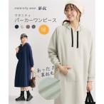 ワンピース マタニティ ママ 産前 産後 授乳服 裏起毛 パーカー 冬 LL/3L ニッセン nissen