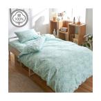 寝具 掛け布団カバー 着脱簡単 綿100％ ダマスク柄 両脇ファスナー シングル ニッセン nissen