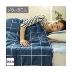 布団・寝具 洗えるダウンケット ニッセン nissen