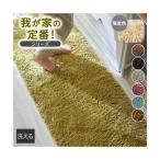 キッチンマット ふんわり なめらか シャギー 約 60×270cm ニッセン nissen