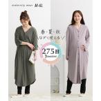 パジャマ マタニティ ママ 産前 産後 授乳服 袖ロールアップ 前開き ルームウエア ワンピース ＋ レギンス LL/3L ニッセン nissen