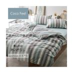 寝具 掛け布団カバー Coco Feel 先染め 洗いざらし 綿100％ クタッと感 ストライプ柄 シングル ニッセン nissen