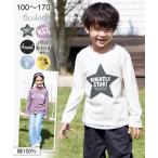 Tシャツ カットソー キッズ 綿100％ 長袖 男の子 女の子 子供服 ジュニア服 身長140/150/160cm ニッセン nissen