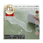  ковер. . вода модный дымчатый цвет боа одноцветный примерно 185×185cm толщина 5mm / примерно 90×130cm толщина 20mmnisennissen