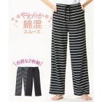 パジャマ ボトムス 大きいサイズ レディース 綿混 ボーダー＋無地 ルーム パンツ 2枚組 4L/5L/6L/8L/10L ニッセン nissen
