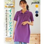 チュニック 大きいサイズ レディース 吸汗速乾 UVカット ポロ 夏 L〜10L ニッセン nissen