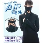 ショッピング冷感 インナー インナー レディース 超冷感AIR 指穴付き ロング丈 鼻まですっぽり タートル 長袖 接触冷感 吸汗速乾 UVカット 夏 M/L ニッセン nissen