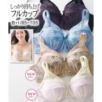 ブラジャー ワイヤー入り 大きいサ