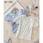 Tシャツ カットソー キッズ 女の子 レース使い テレコ素材 デザイン 子供服 ジュニア服 身長140/150/160cm ニッセン nissen