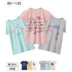 Tシャツ カットソー キッズ 女の子 綿100％ プリント 3枚組 子供服 身長80〜130cm ニッセン nissen