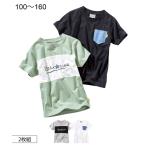 Tシャツ カットソー キッズ 半袖 2枚組 男の子 女の子 子供服 ジュニア服 身長140/150/160cm ニッセン nissen