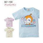 Tシャツ カットソー キッズ アンパンマン 女の子 半袖 ベビー服 子供服 身長80/90/100cm ニッセン nissen
