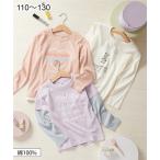 Tシャツ カットソー キッズ 女の子 綿100％ プリント 子供服 身長110/120/130cm ニッセン nissen