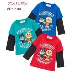 Tシャツ カットソー キッズ アンパンマン フェイク レイヤード 長袖 子供服 男の子 女の子 ベビー服 身長80/90/100cm ニッセン nissen