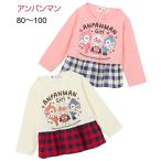 Tシャツ カットソー キッズ アンパンマン チェック柄 フリル 切替 長袖 子供服 男の子 女の子 ベビー服 身長80/90/100cm ニッセン nissen