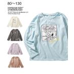 Tシャツ カットソー キッズ スヌーピー 長袖 子供服 男の子 女の子 ベビー服 身長100/110/120/130cm ニッセン nissen