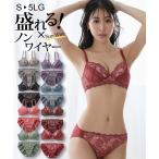 ブラジャー ショーツ セット レディース ヌーディカラー ノンワイヤー S/M/L ニッセン nissen