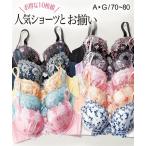 ブラジャー ワイヤー入り レディース 花柄刺しゅう 柄MIX フェミニン 10枚組 A70〜D80 ニッセン nissen