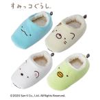Yahoo! Yahoo!ショッピング(ヤフー ショッピング)ルームシューズ キッズ すみっコぐらし あったか 19.0〜21.0cm ニッセン nissen