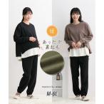 ルームウエア 上下セット マタニティ ママ 産前 産後 授乳服 あったか 裏起毛 裾レイヤード LL/3L ニッセン nissen