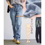 パンツ テーパード 大きいサイズ レディース 超ラクチン すごのび ストレッチ 裏起毛 デニム ゆる ジョガー ゆったり太もも ニッセン