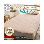 ショッピング防水シーツ 敷きパッド 洗える 防水 綿100％ タオル地 クイーン ニッセン nissen