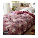 寝具 掛け布団カバー 毛布にもなる シロクマ柄 シングル ニッセン nissen