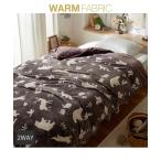 寝具 掛け布団カバー 毛布にもなる フォレスト柄 シングル ニッセン nissen