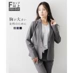 スーツ レディース 大きい胸専用 RISPY 洗える ストレッチ テーラード ジャケット テーパード パンツ FM/FL ニッセン nissen