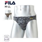 ブリーフ メンズ FILA ストレッチ 前閉じ ビキニ M/L/LL ニッセン nissen