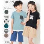 Tシャツ カットソー キッズ 男の子 綿100％ シンプル プリント 身長140/150/160cm ニッセン nissen