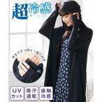 カーディガン 大きいサイズ レディース 超冷感 フード 指穴付 接触冷感 吸汗速乾 UVカット 夏 3L〜6L ニッセン nissen
