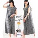 ルームウェア 大きいサイズ レディース 綿混 ドット柄 ふわり ワンピース 4L/5L/6L ニッセン nissen
