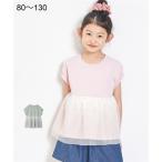 Tシャツ カットソー キッズ 女の子 チュール使い プリント 子供服 身長80/90cm ニッセン nissen